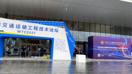 008PG国际软件亮相WTC2021