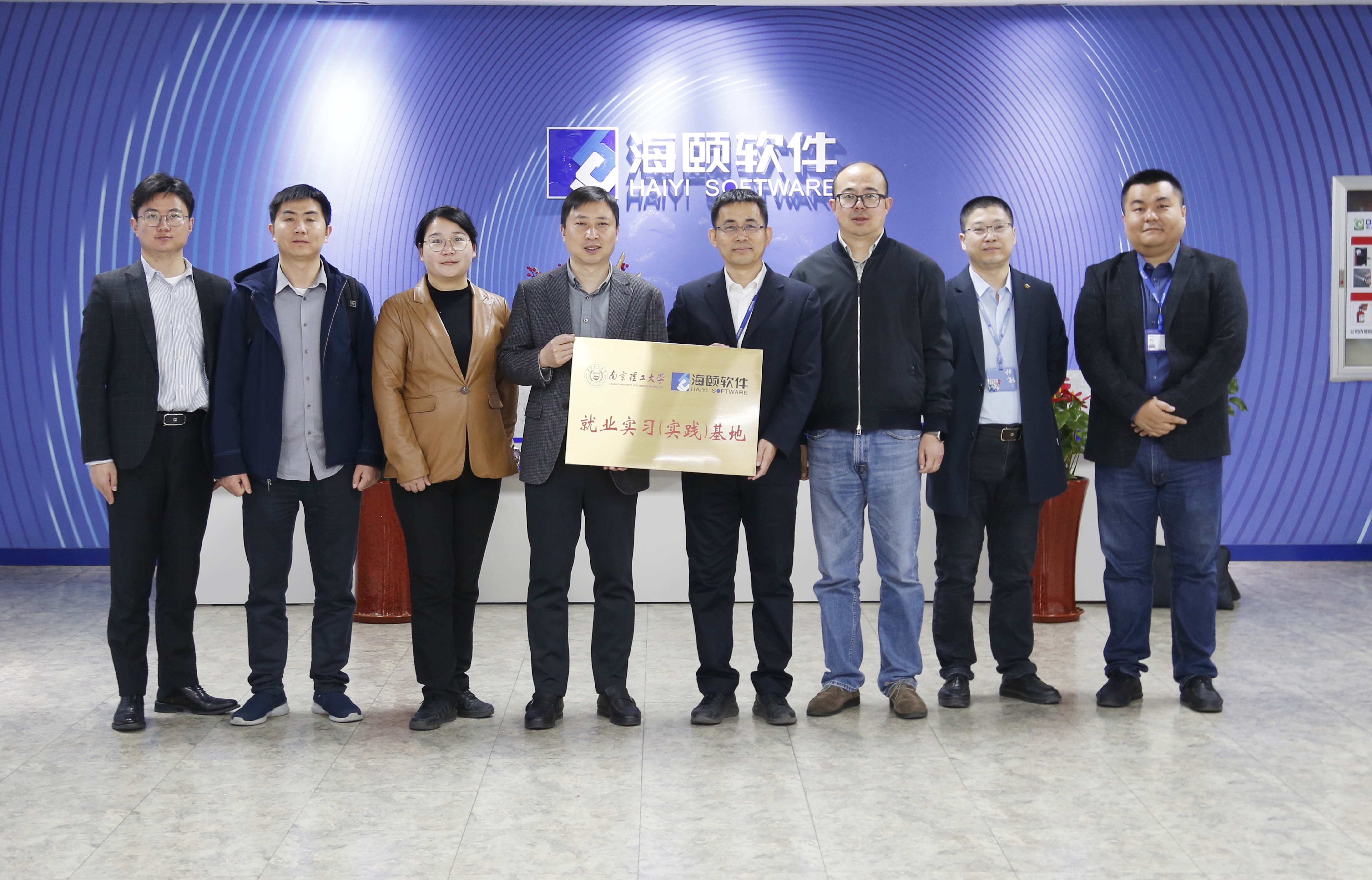 校企相助｜008PG国际软件携手南京理工大学共建就业实习（实践）基地